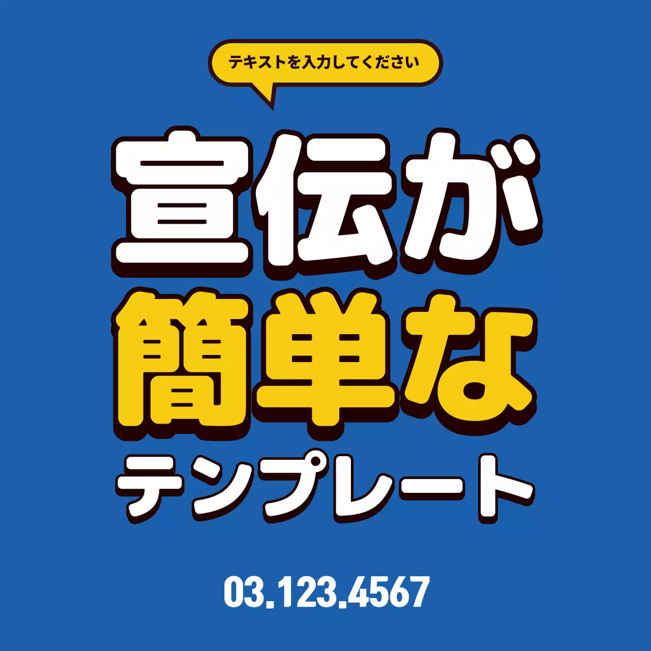 青 ポップ 宣伝 看板 ウェブバナー