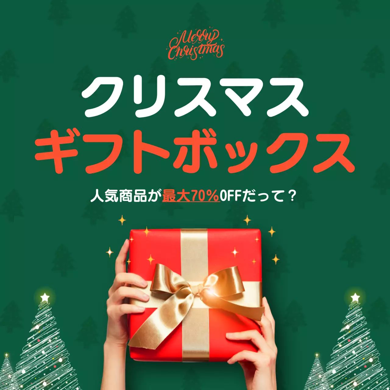 緑 ポップ クリスマス チラシ SNS投稿 正方形