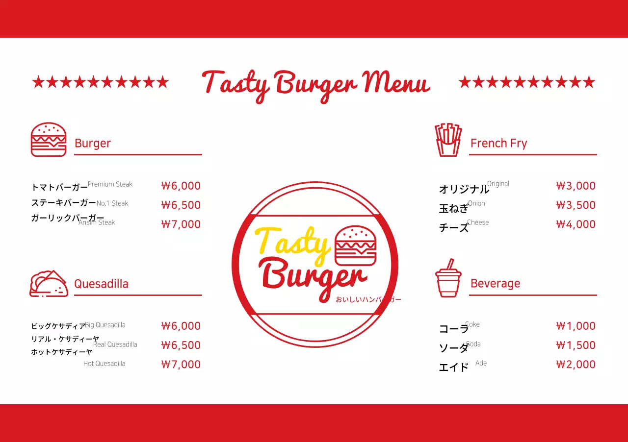 美味しいハンバーガーメニュー 세팅지