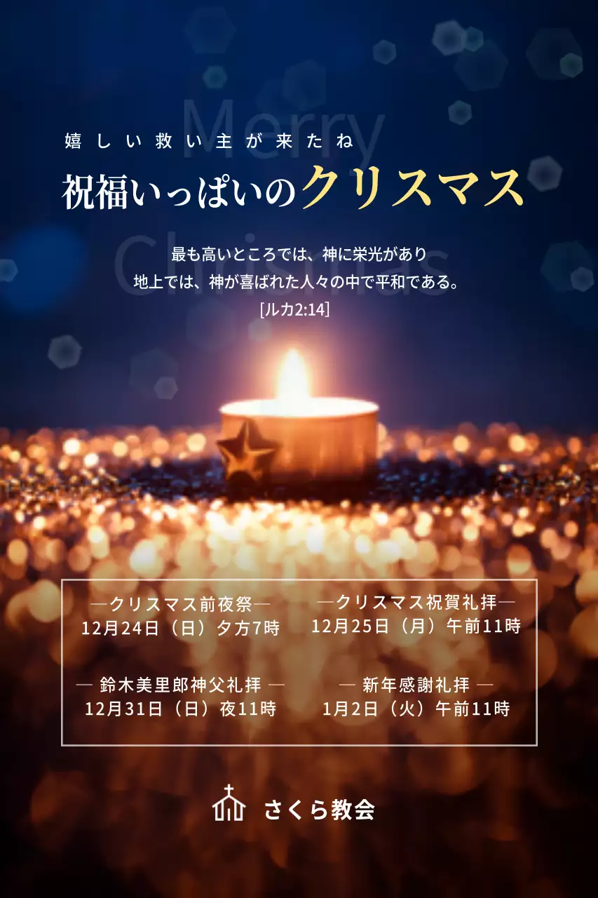 青 上品 クリスマス ポスター