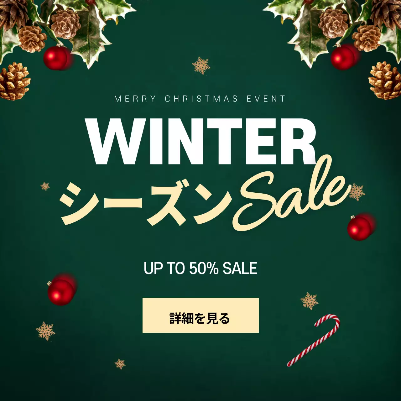 緑 モダン セール ポスター Instagram投稿