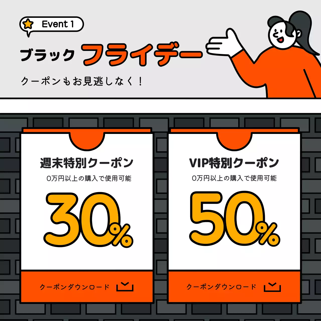 オレンジ 楽しい イベント チラシ Instagram カルーセル