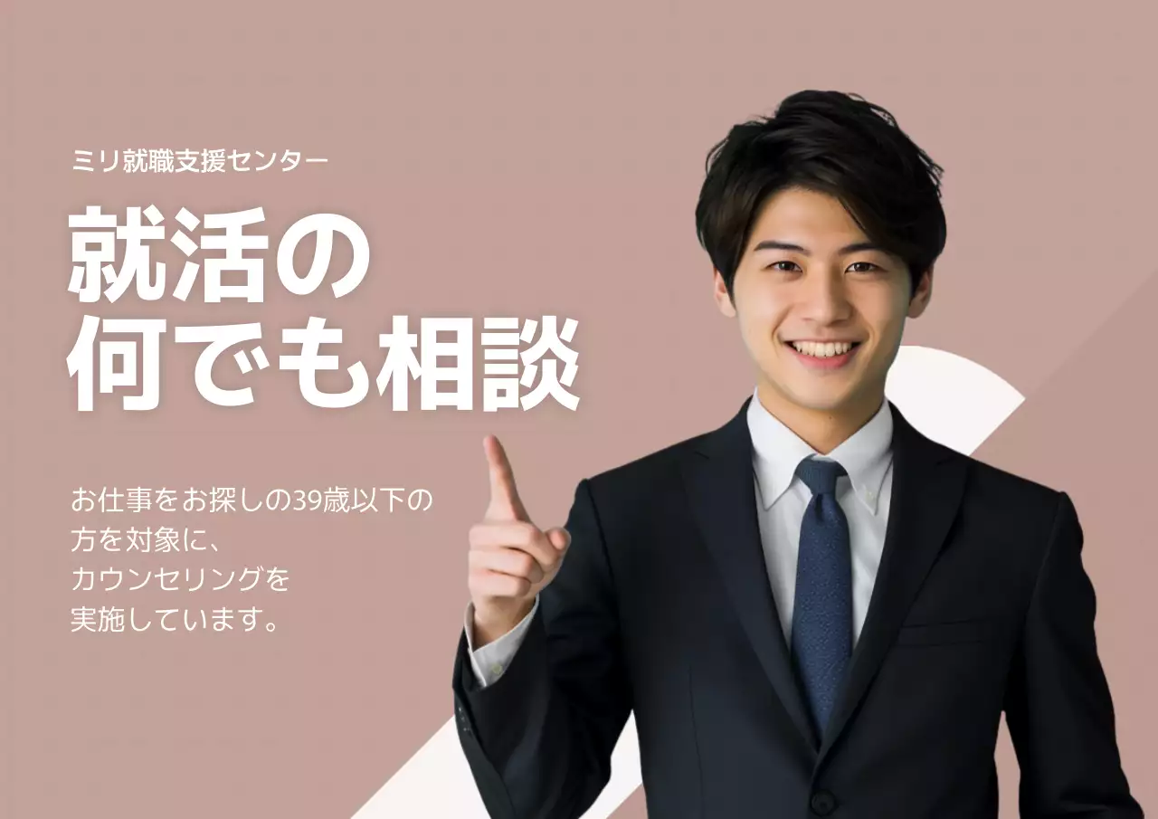 ベージュ シンプル 相談 ポスター