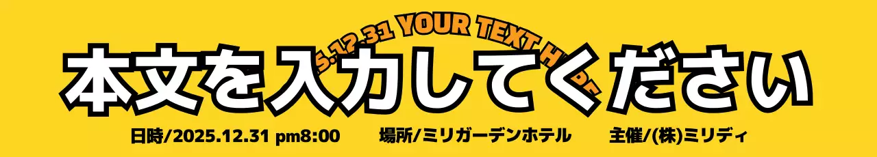 黄色 ポップ イベント ポスター ウェブバナー