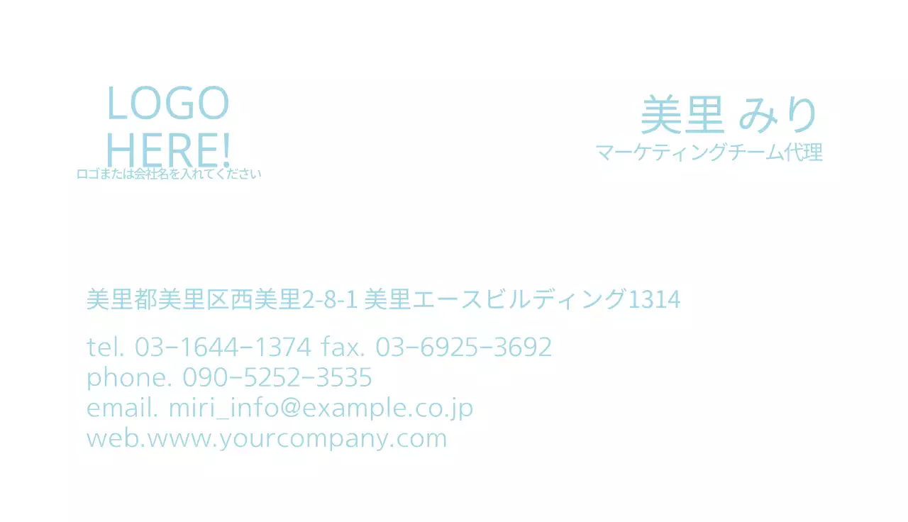 青 シンプル ビジネス 名刺