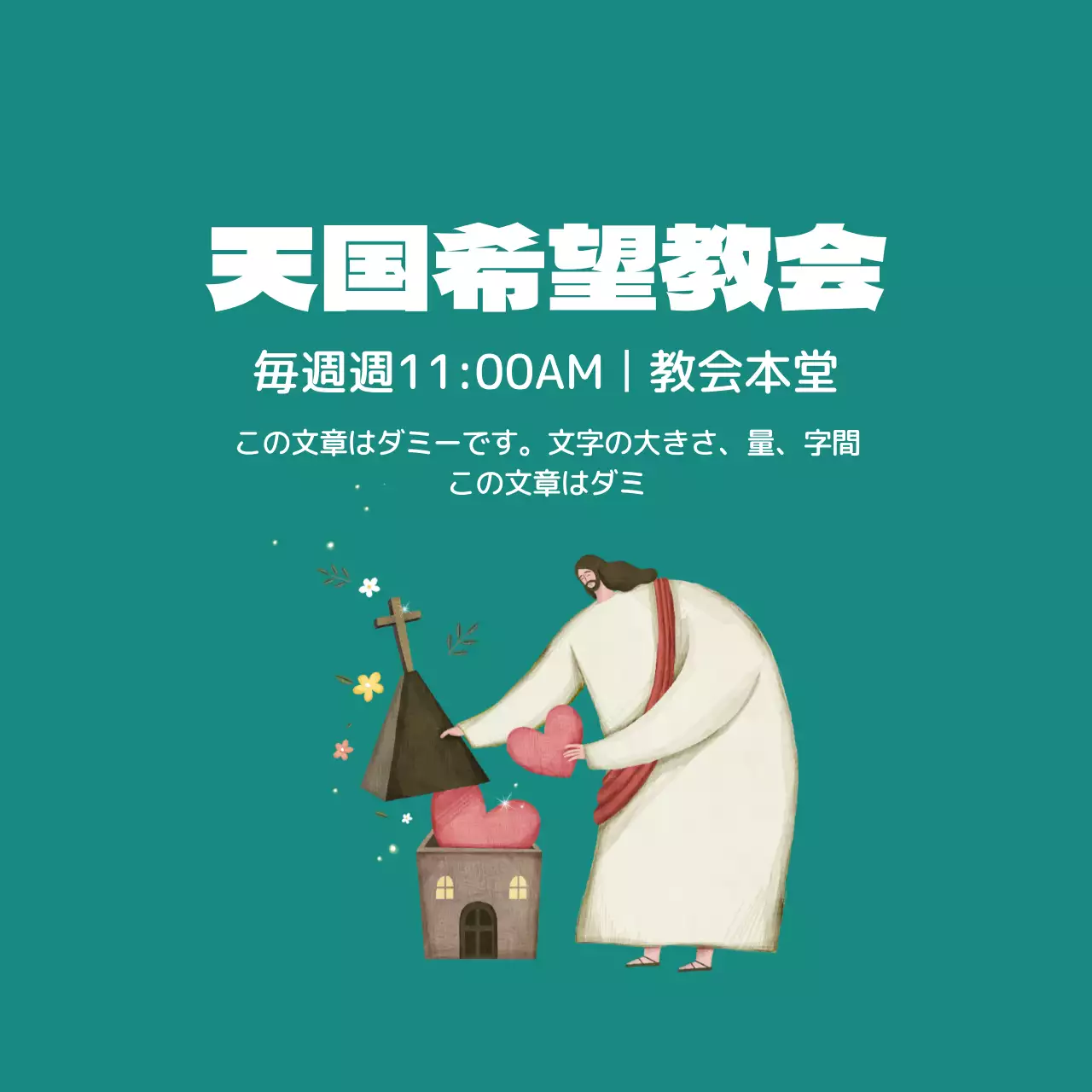 ターコイズヴィンテージイラスト教会