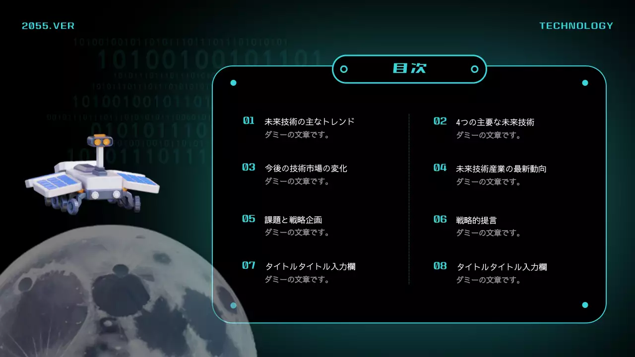 黒 モダン 技術 プレゼンテーション