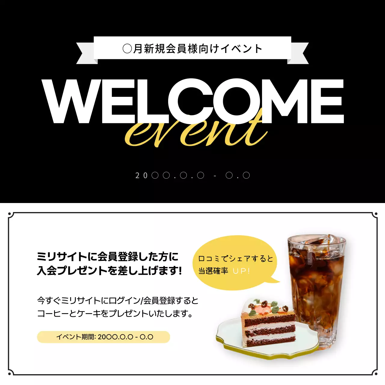 黒 モダン イベント お知らせ SNS投稿 正方形