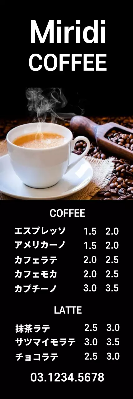 白 モダン コーヒー メニュー ウェブバナー