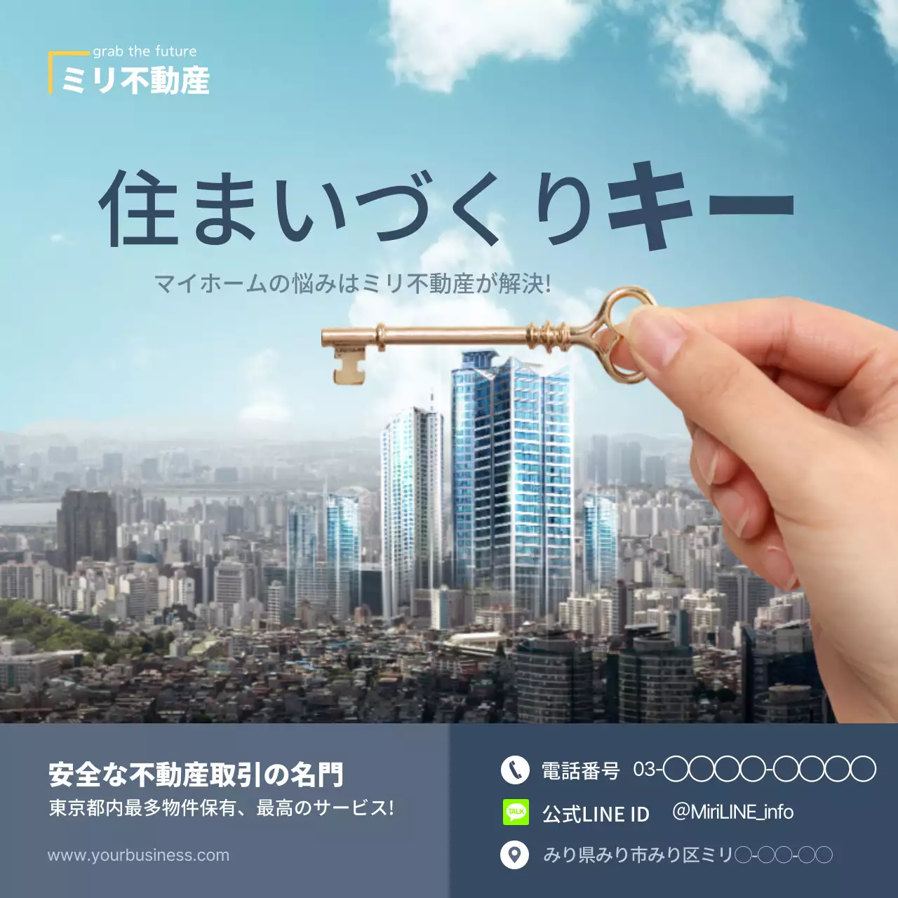 青 シンプル 不動産 チラシ Instagram投稿