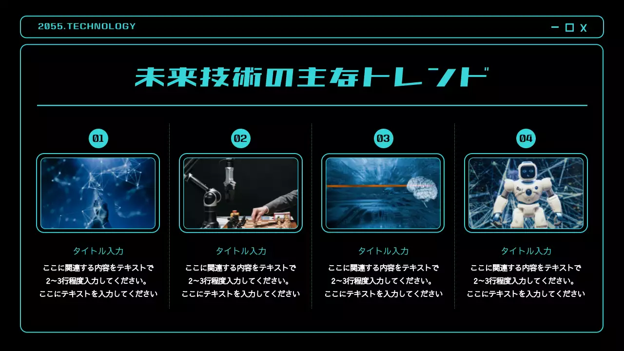 黒 モダン 技術 プレゼンテーション