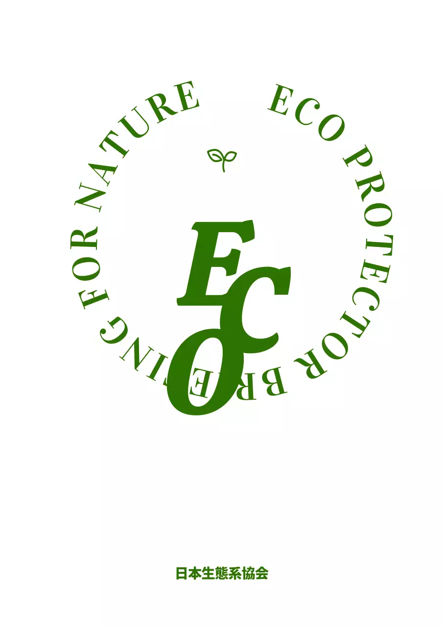 環境保護活動、エコボランティア団体用ストリングポーチ