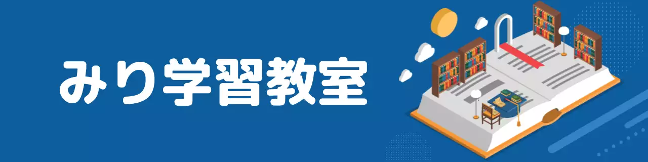 青 シンプル 教室 看板 ウェブバナー