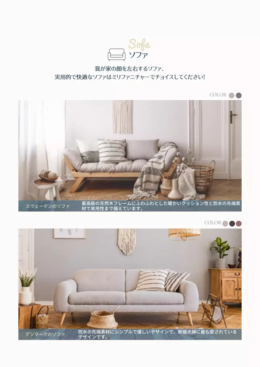 青 シンプル 家具 チラシ 詳細ページ