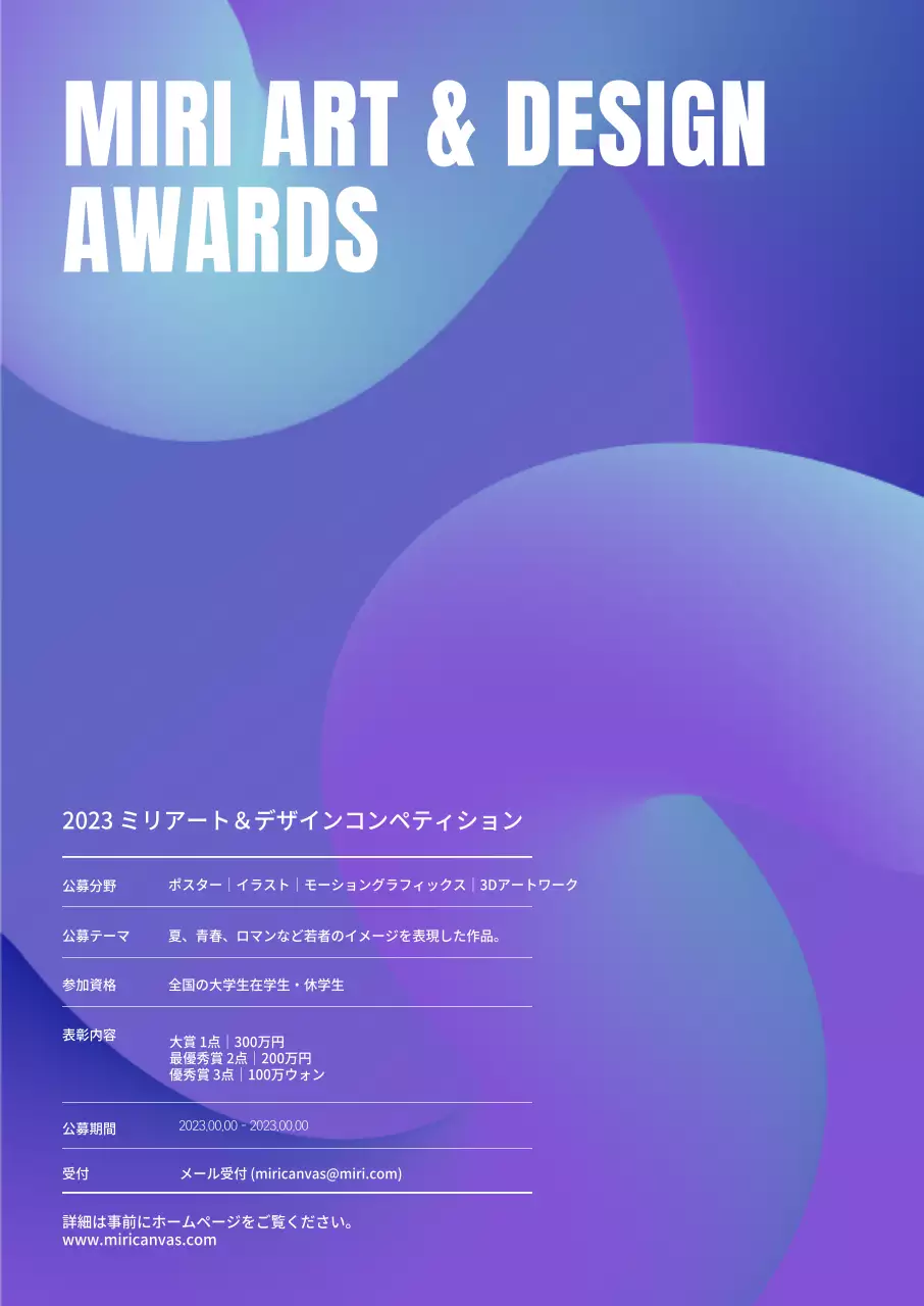 官能的でトレンディな紫ミント色のグラデーションと図形の背景のコンペティションアワード
