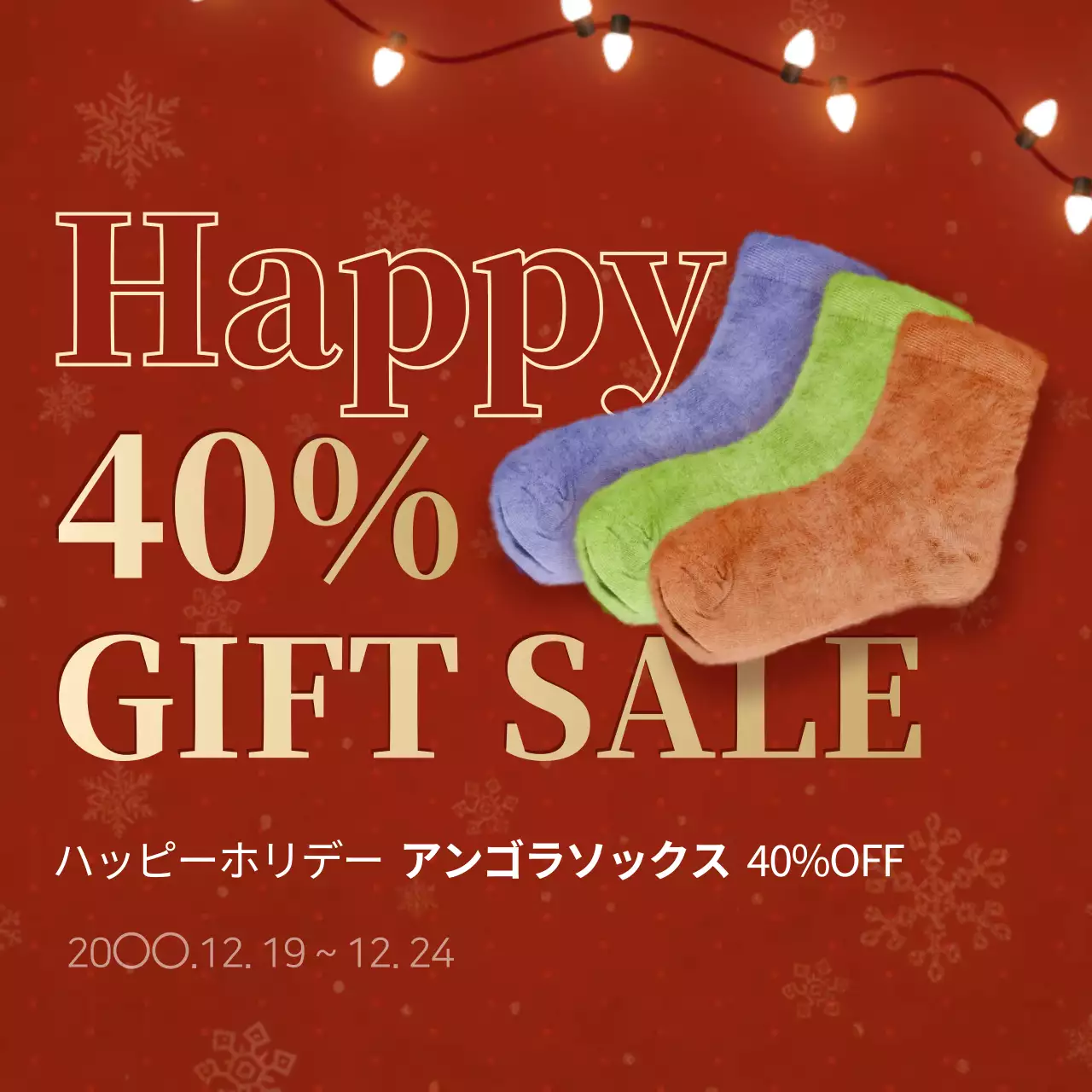 赤 ポップ セール ポスター SNS投稿 正方形