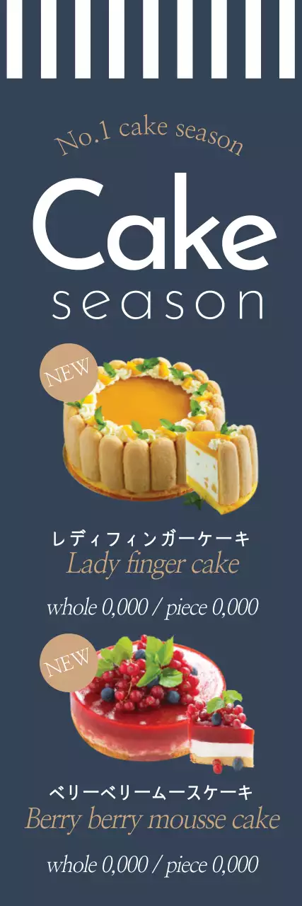 黒 モダン ケーキ メニュー ウェブバナー