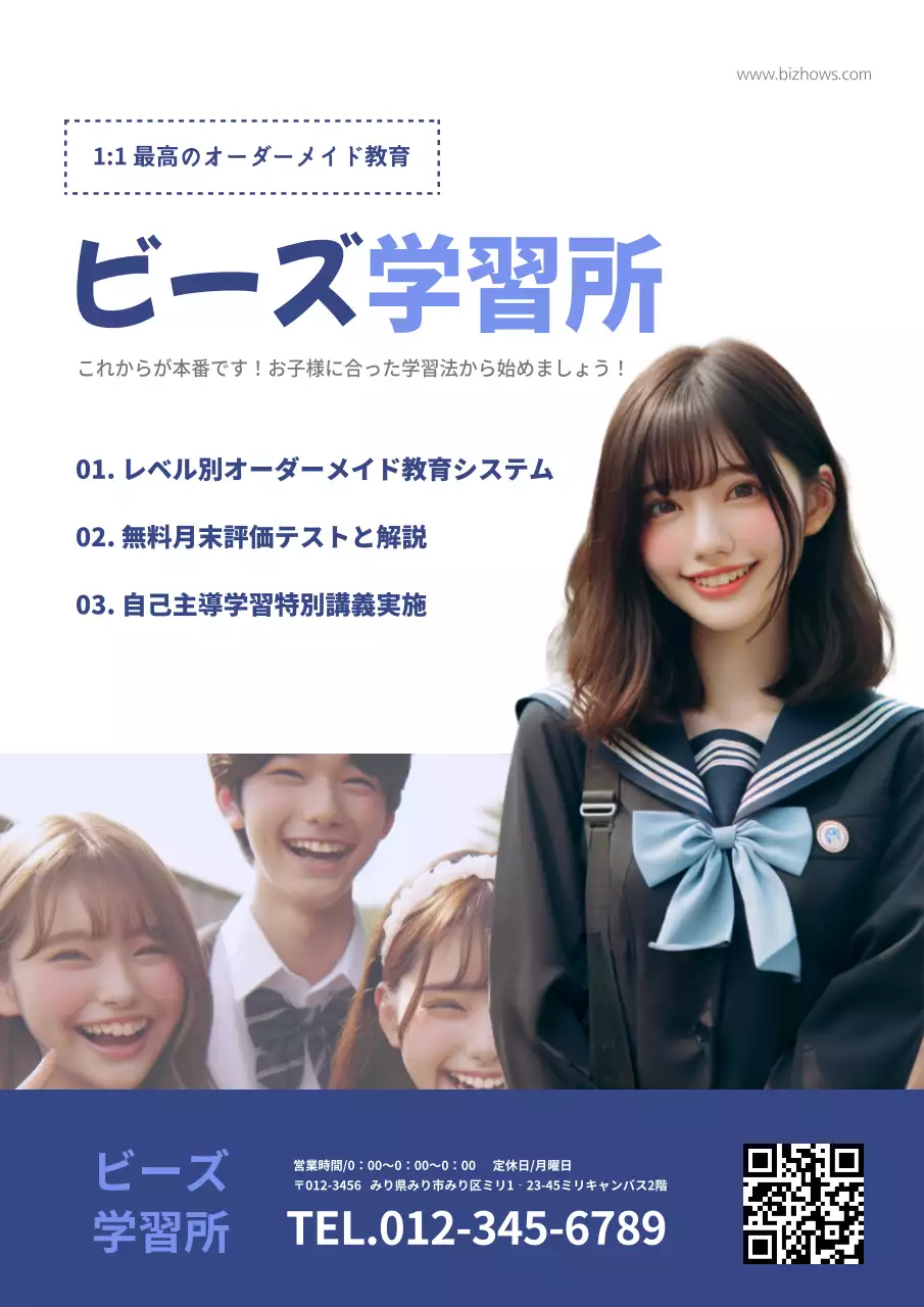 青色のシンプルな教習所チラシ