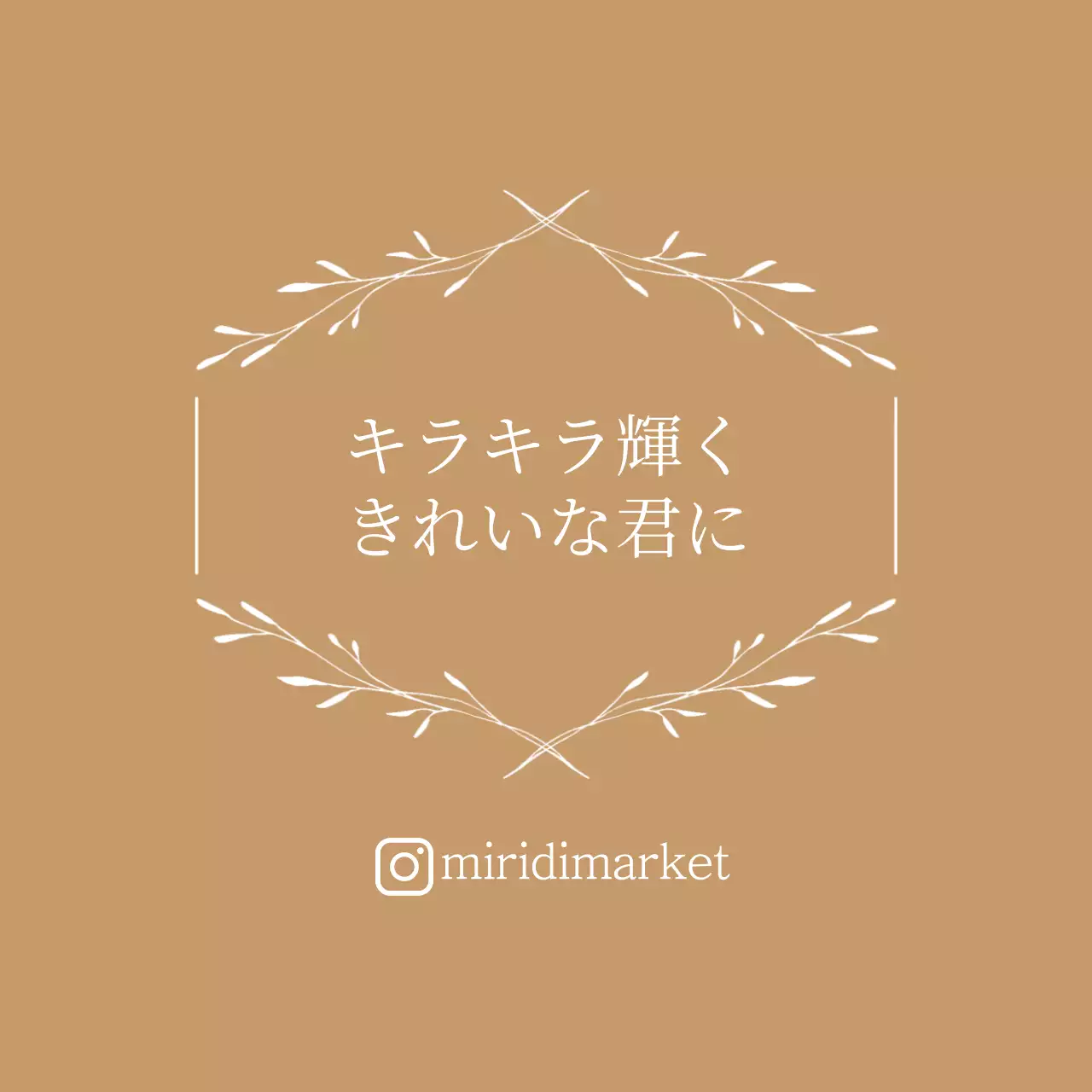 ベージュアイボリーイラスト感性文字ラベル