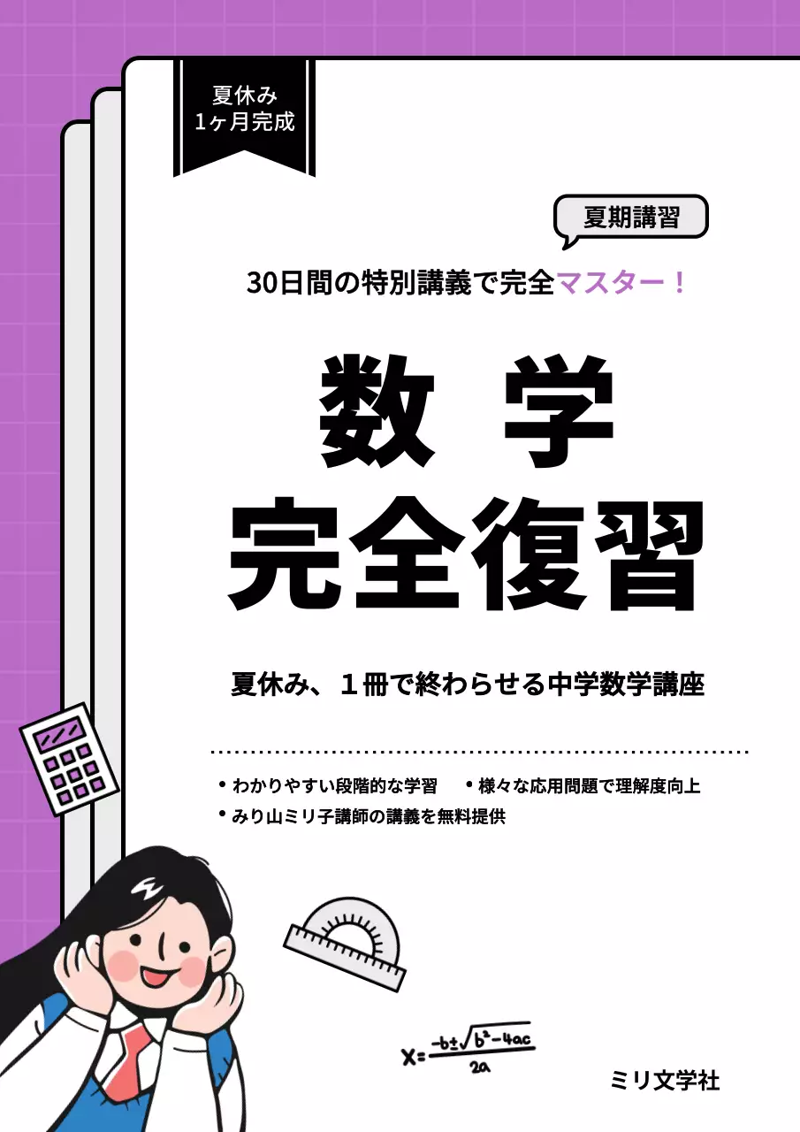 紫 シンプル 教育 書籍 ブックカバー