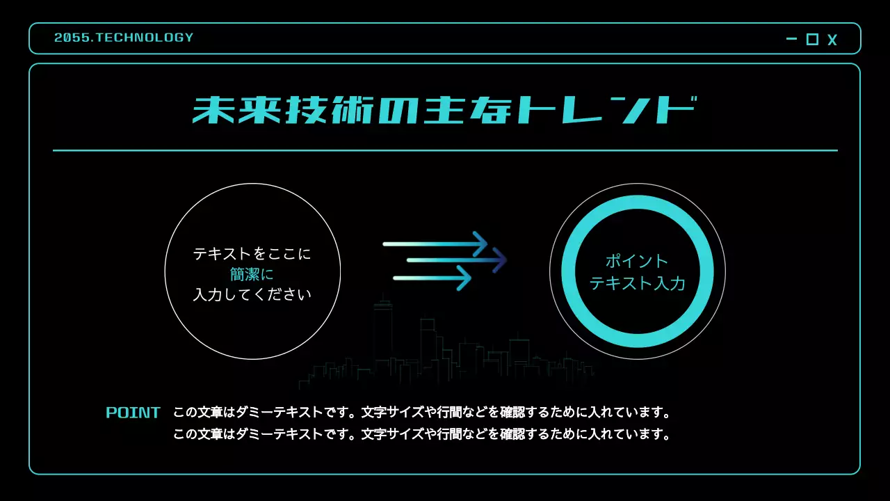 黒 モダン 技術 プレゼンテーション