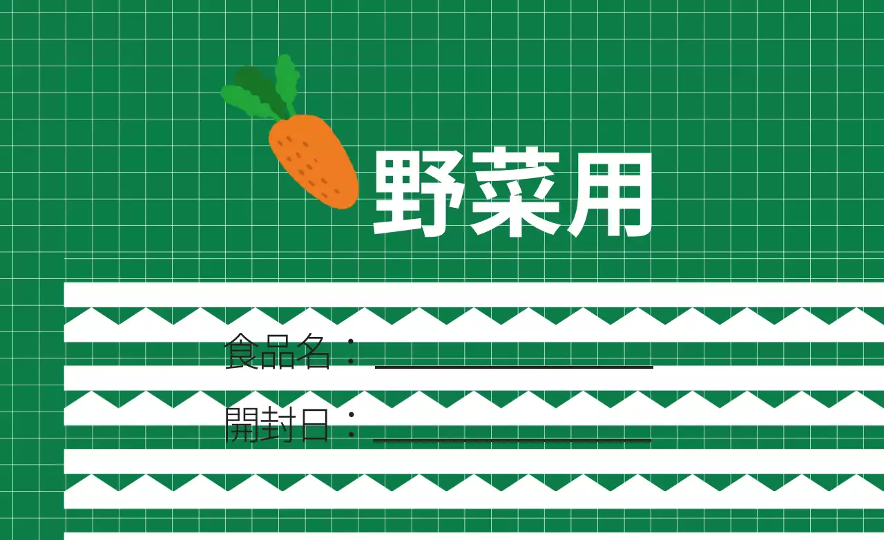 緑 シンプル 野菜 ラベル ファンシーバナー