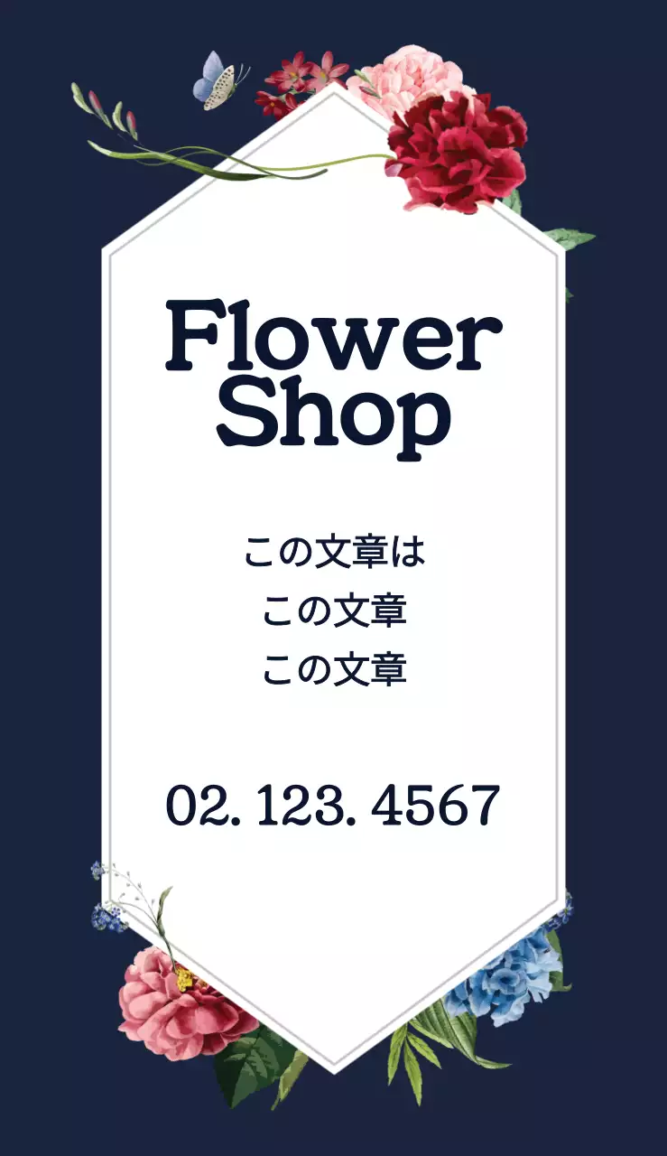 フラワーショップ