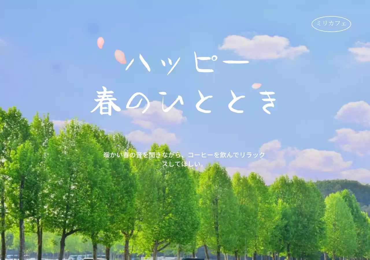 春のカリグラフィーの暖かい背景のコンセプトデザイン