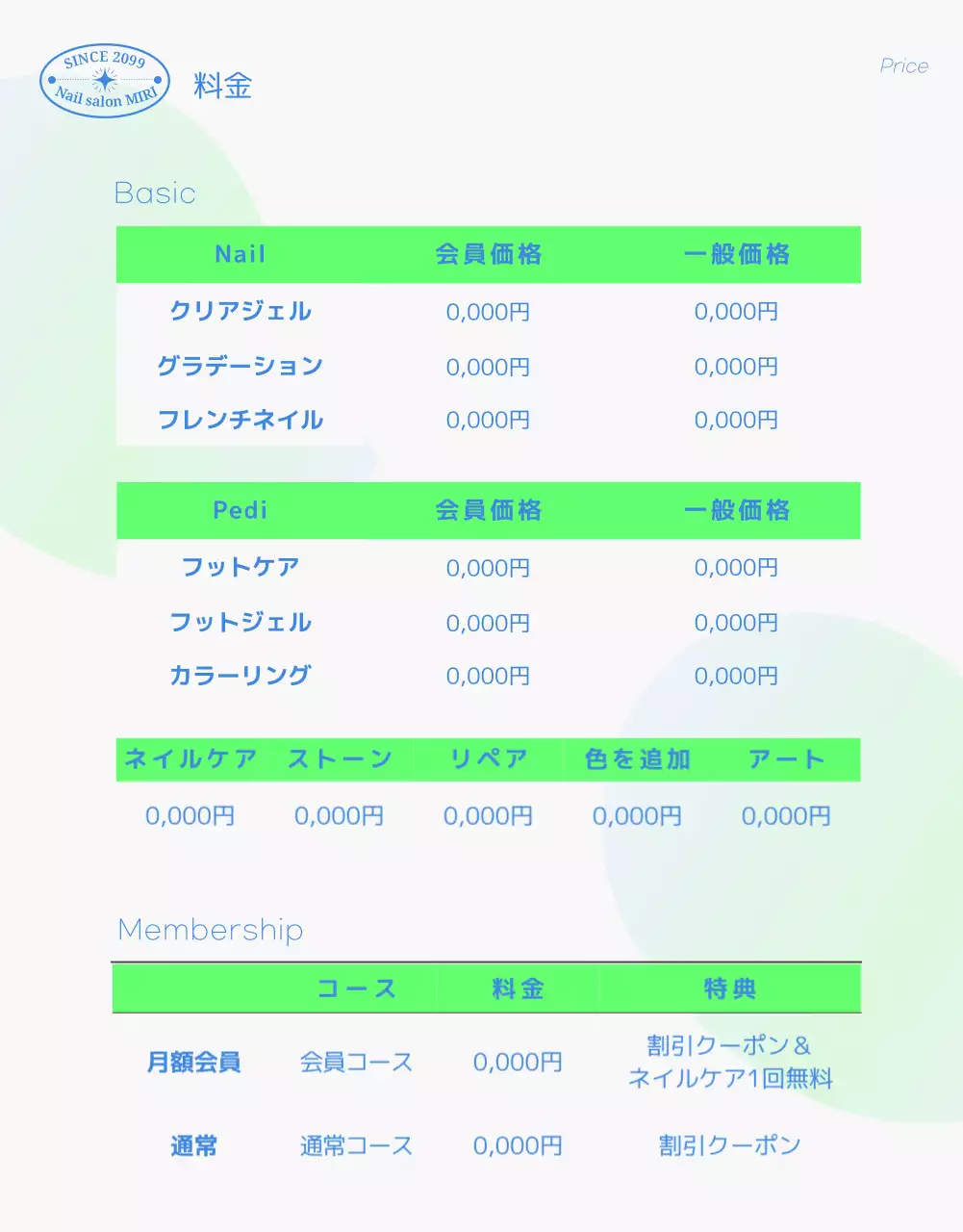 水色 モダン ネイルサロン パンフレット 詳細ページ