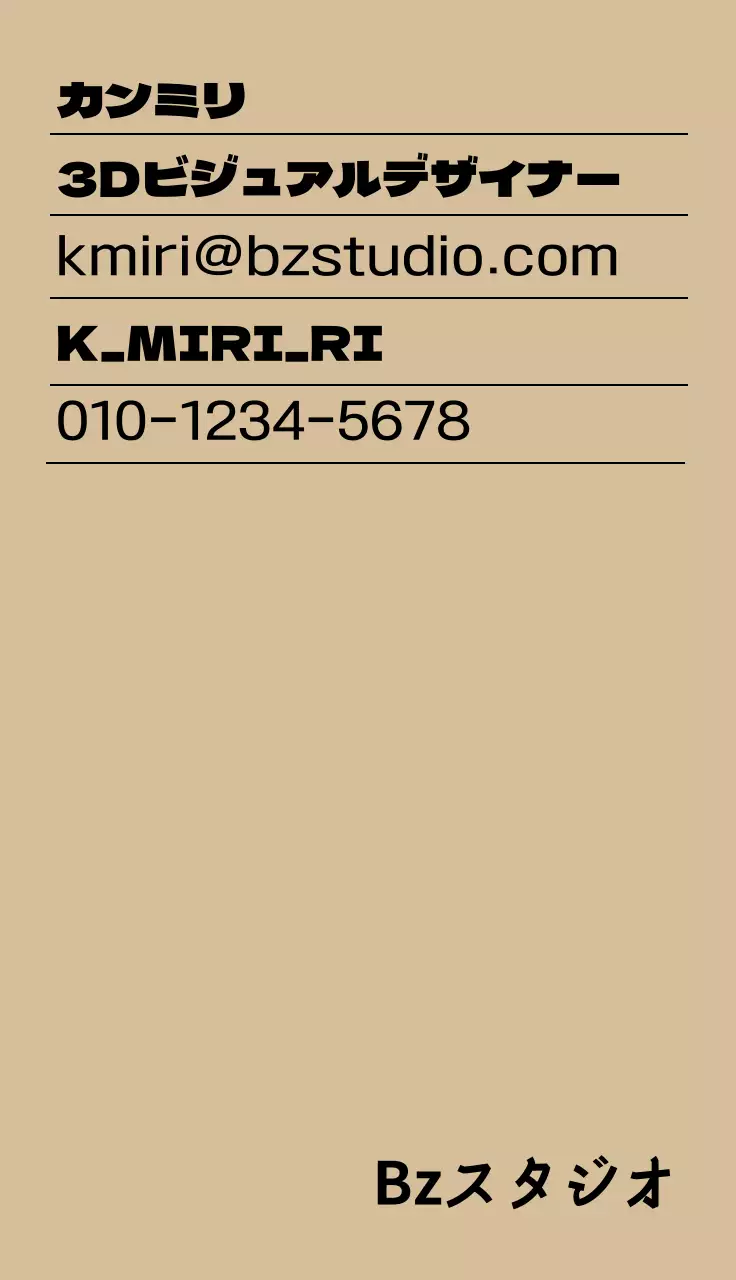 落ち着いた上品な色のテキストで構成された洗練されたデザイン。