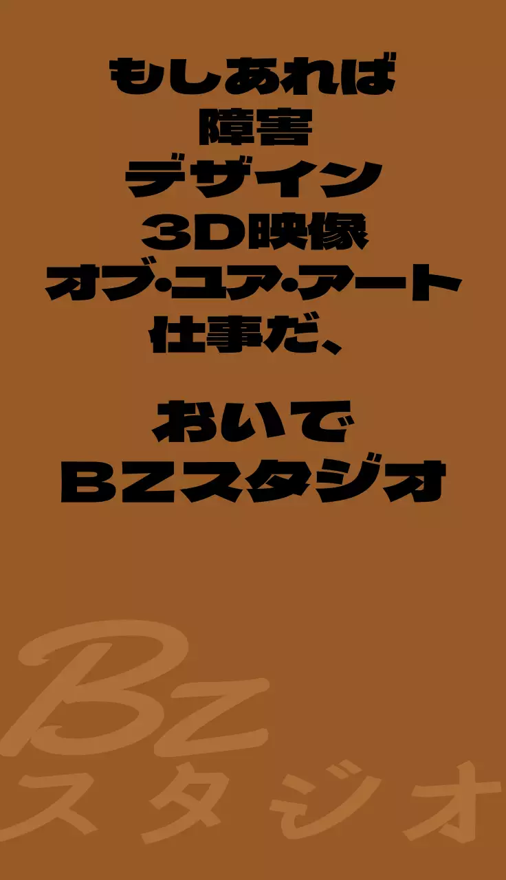 落ち着いた上品な色のテキストで構成された洗練されたデザイン。