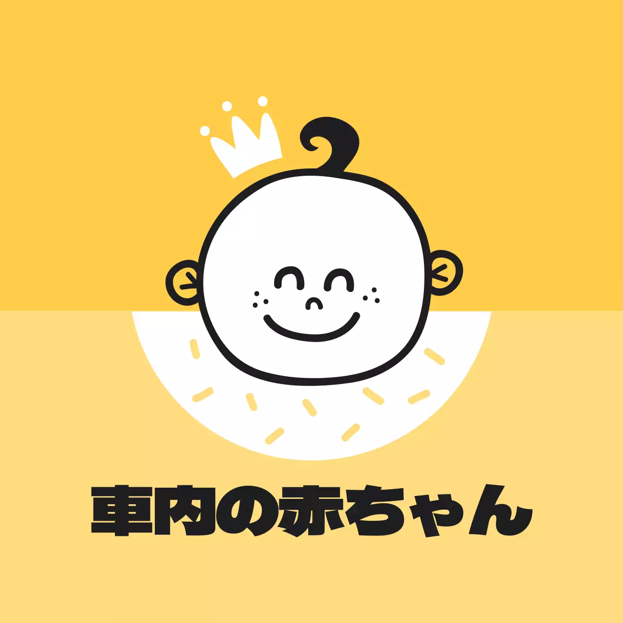 黄色いイラストの子供が乗っています