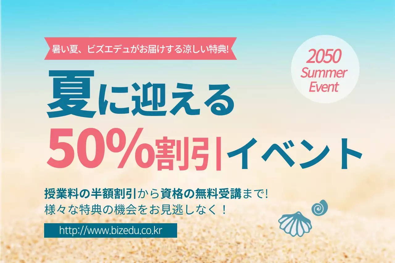 青 シンプル 割引 イベント ポスター
