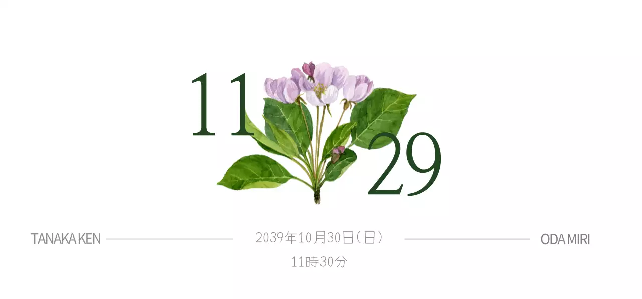 アモールウェディングホールのチケット