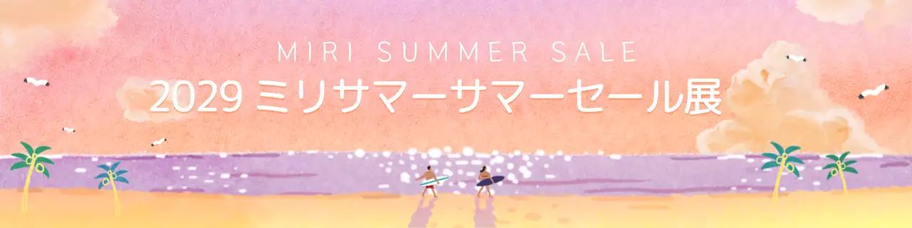 ピンク オシャレ セール お知らせ ウェブバナー