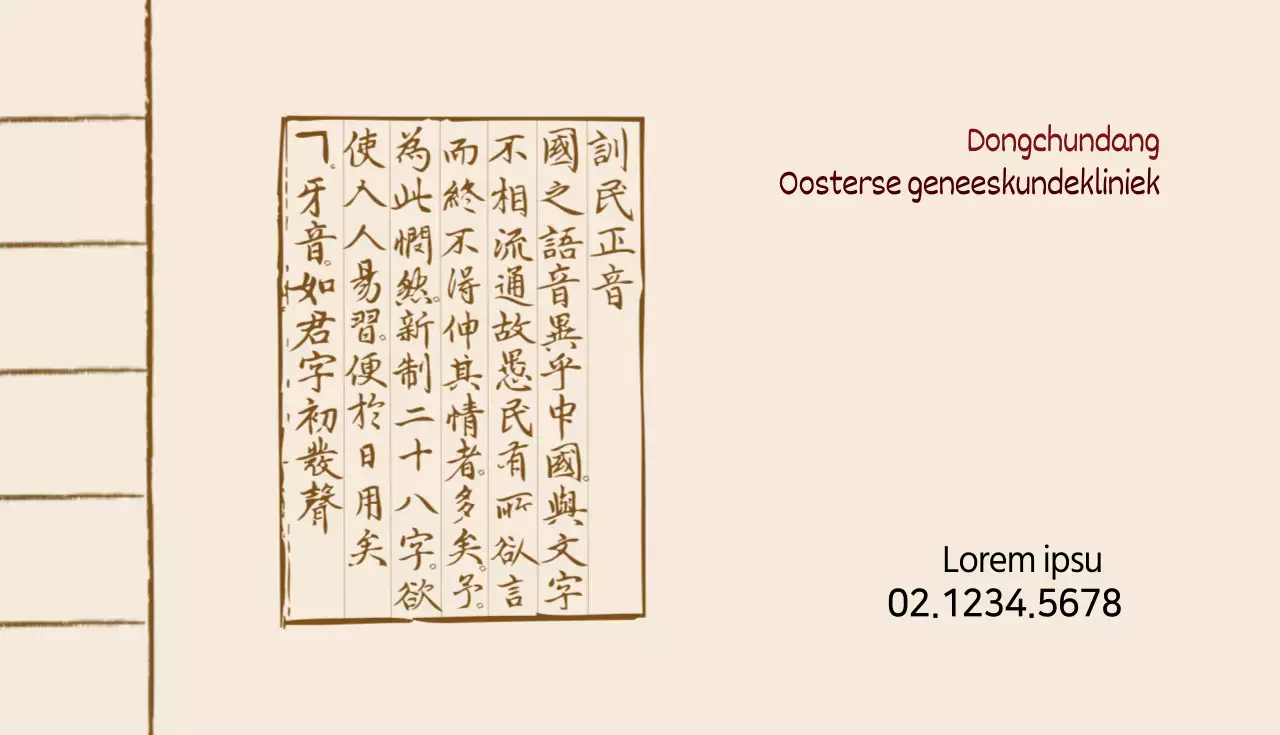 Dongchun partijraadslid