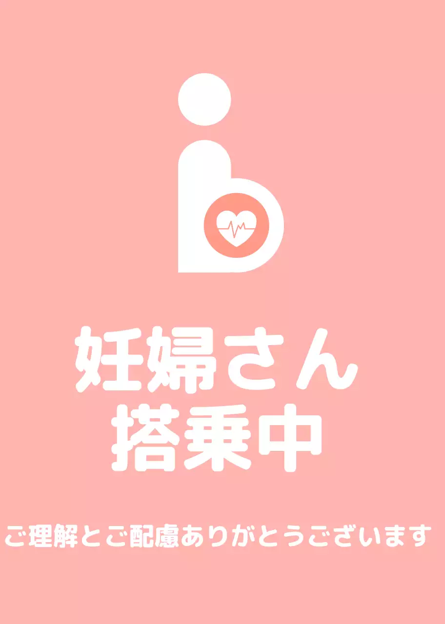 妊婦用マグネット