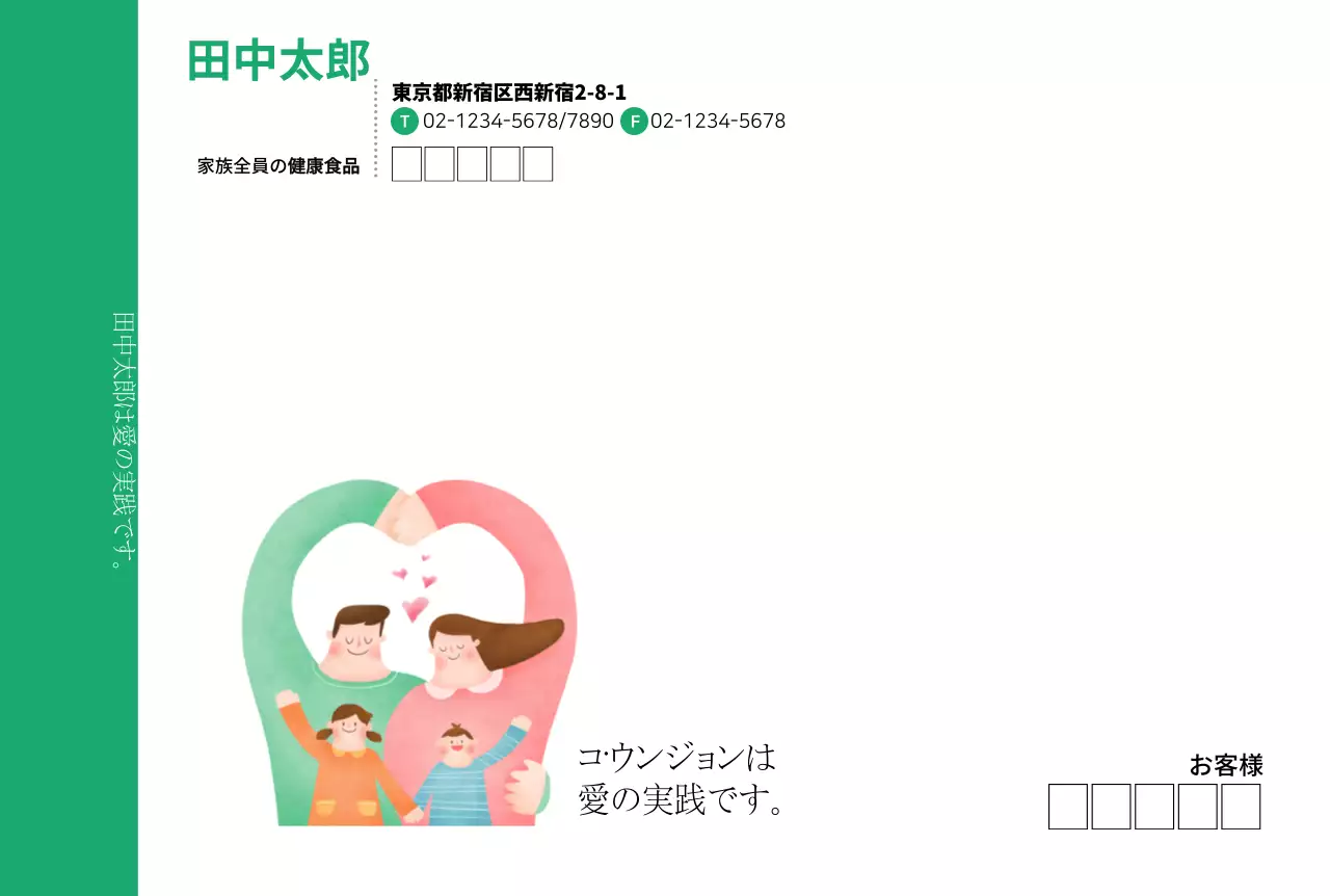 コウンジョン食品