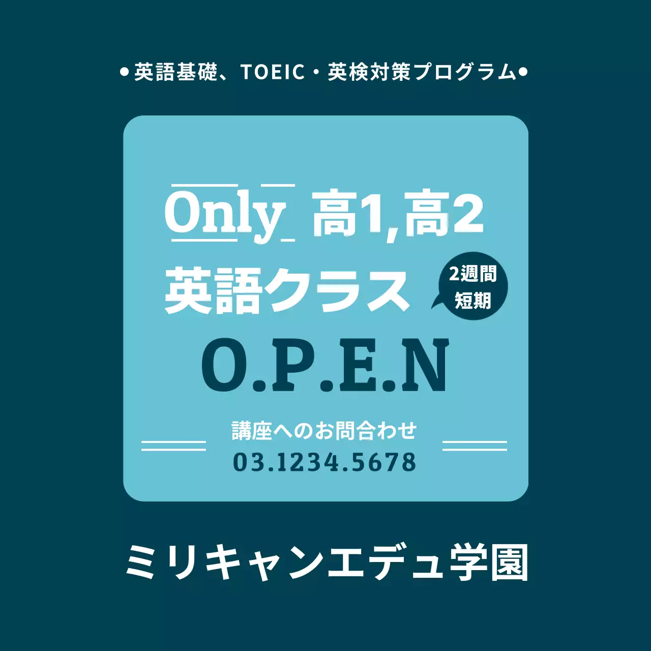 青 シンプル 教育 広告 ウェブバナー