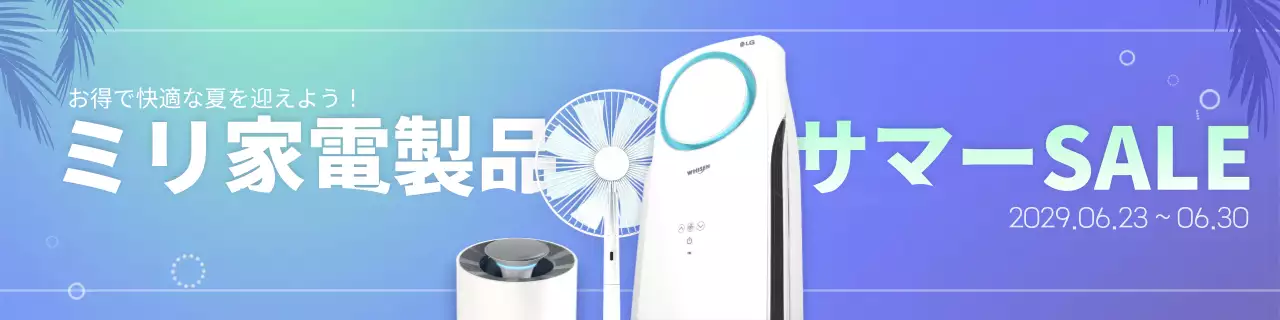 青 シンプル セール ポスター ウェブバナー