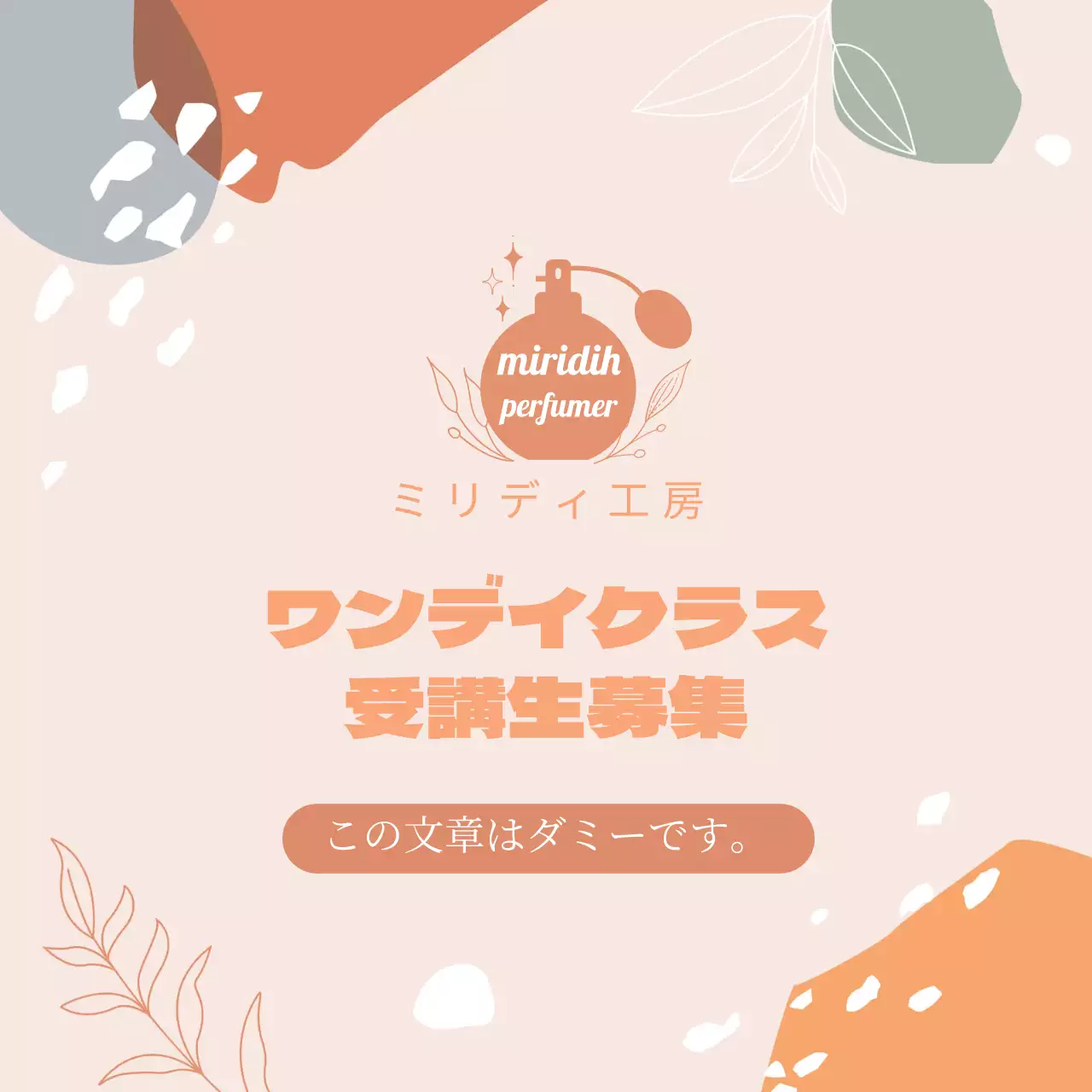 オレンジイラストワンデイクラス工房のPR