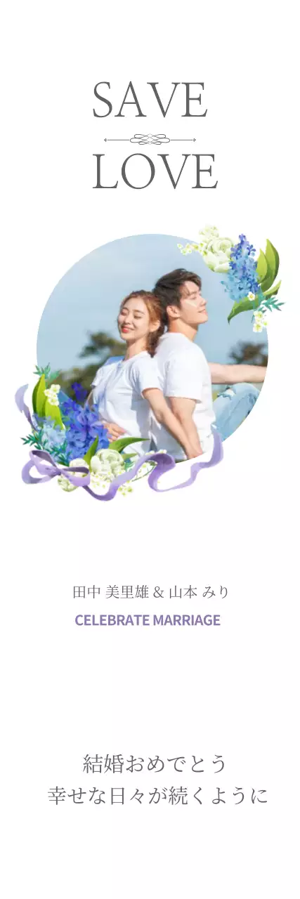 白 シンプル 結婚式 招待状 ウェブバナー