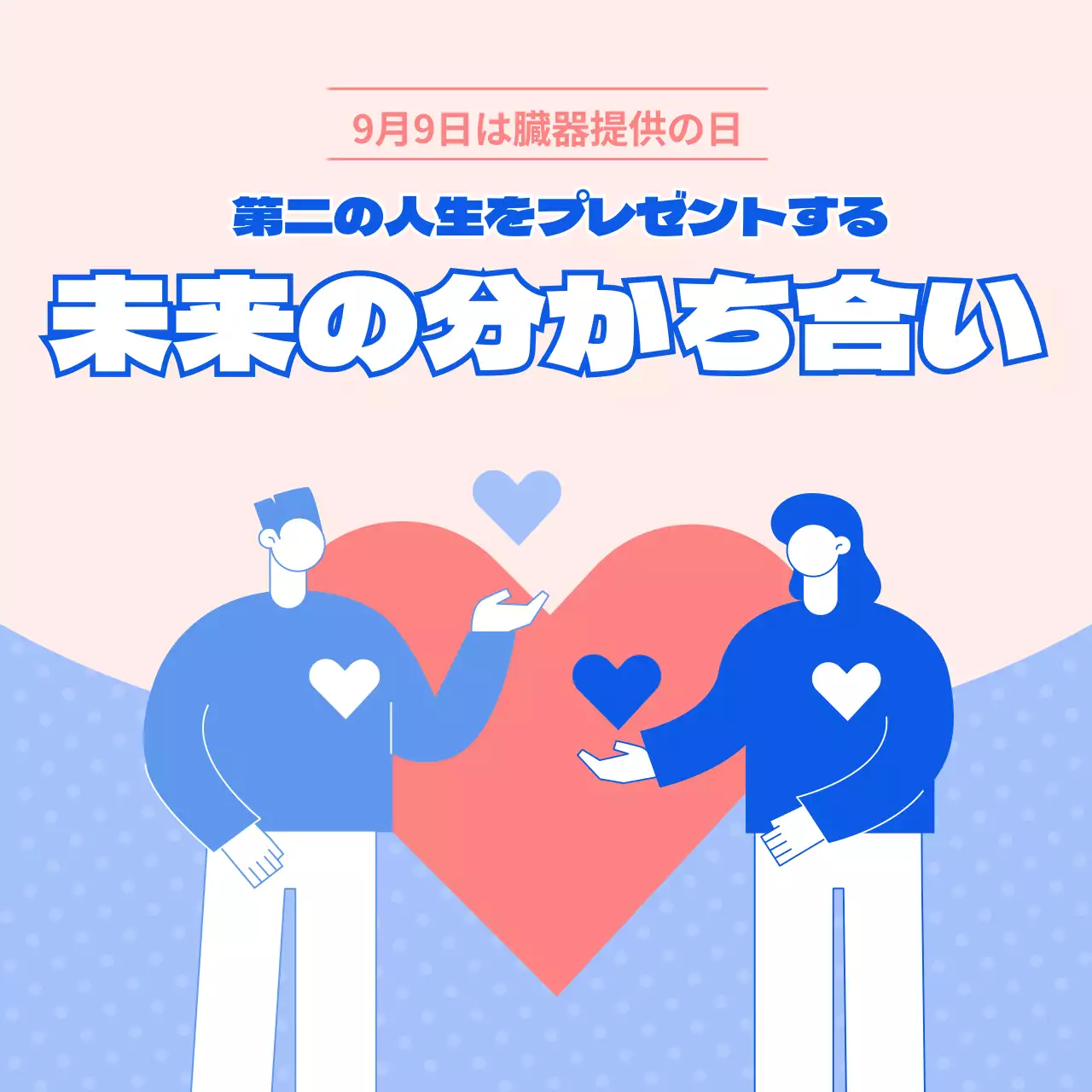 青 シンプル 健康 チラシ Instagram カルーセル