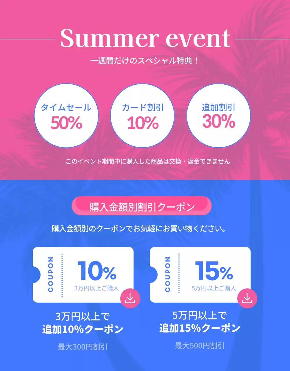 カラフル ポップ セール ポスター 詳細ページ