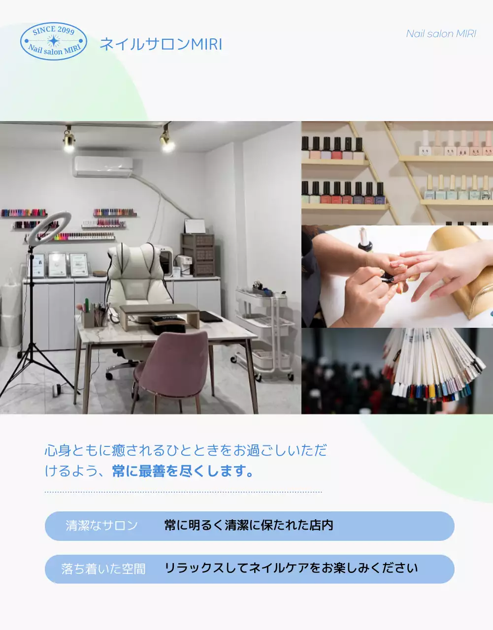水色 モダン ネイルサロン パンフレット 詳細ページ