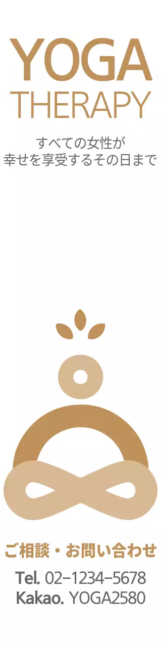 ベージュと茶色のシンプルなロゴが入ったヨガ学院の宣伝用。
