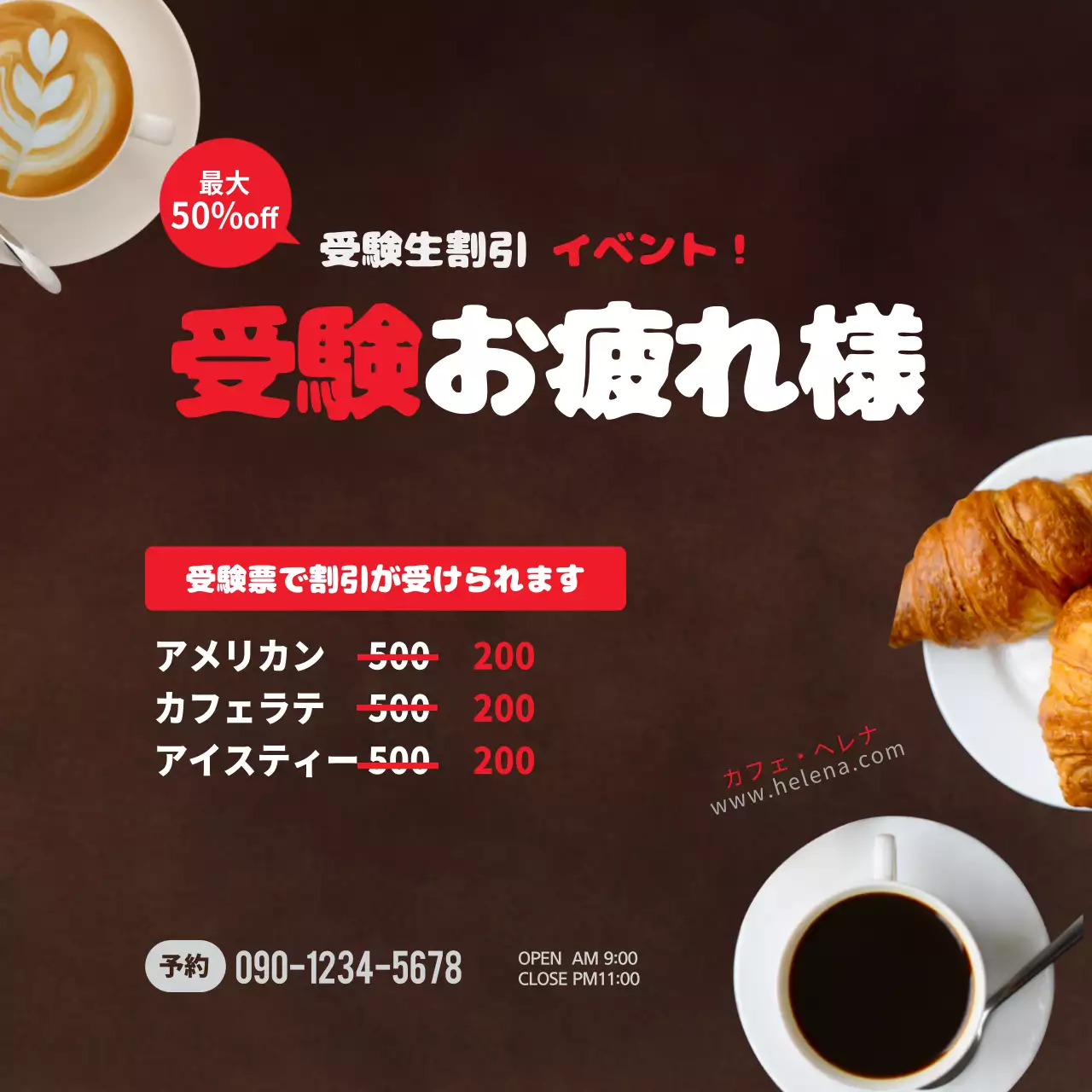 茶色 シンプル カフェ ポスター ウェブバナー