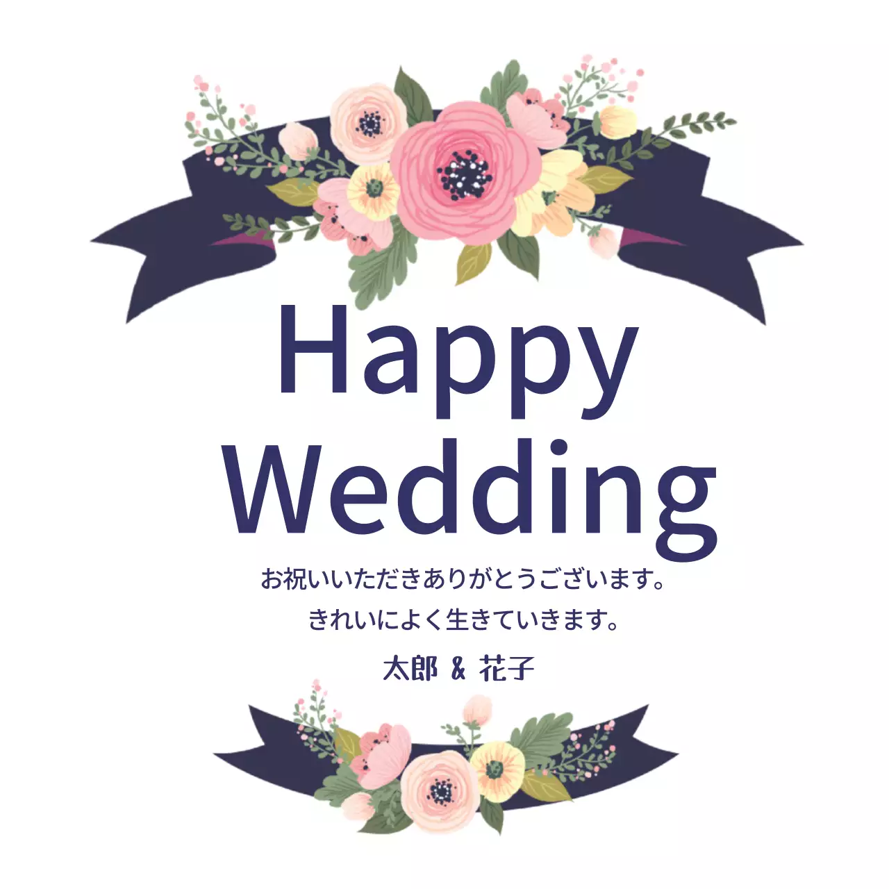 ネイビー 上品 結婚式 カード ファンシーバナー