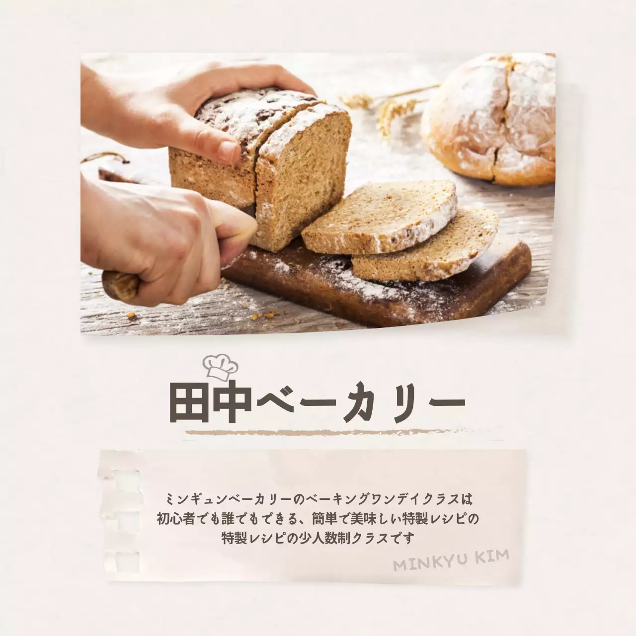 温かみのあるブラウンカラーのかわいい手書きとイラストをコンセプトにしたワンデーレッスン情報案内と広報