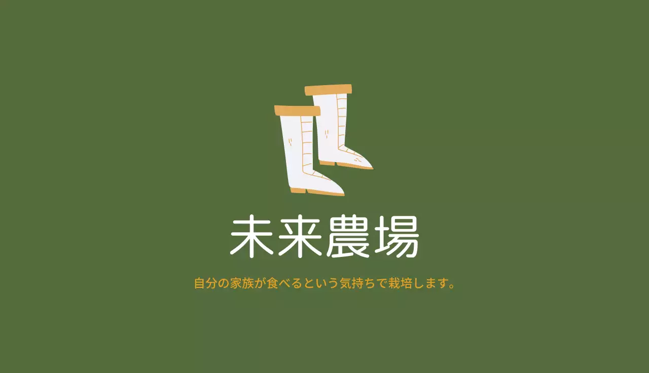 緑 シンプル 農業 名刺